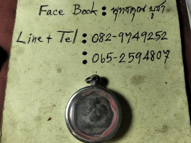 พระปิดตาครับ รูปที่ 4