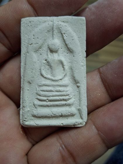 พระสมเด็จแหวกม่านหลวงพ่อสงวน