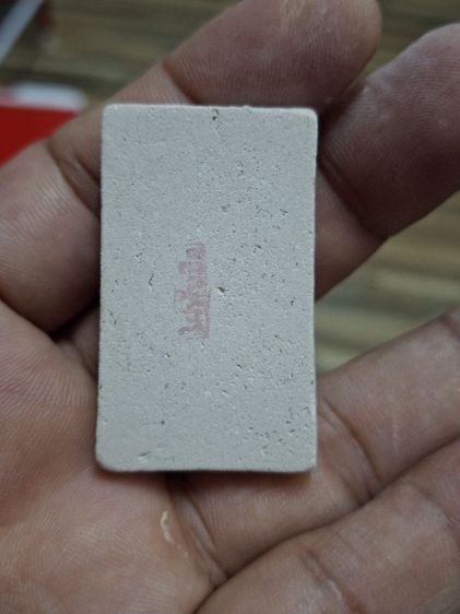 พระสมเด็จแหวกม่านหลวงพ่อสงวน รูปที่ 2