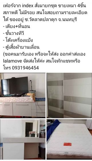 ขายเฟอร์ชุดห้องนอน 4 ชิ้น รูปที่ 6