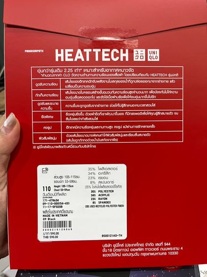 KIDS เสื้อยืด HEATTECH Ultra Warm ของ Uniqlo แท้ ทรงคอกลมแขนยาว สีดำ Size 110 รูปที่ 3