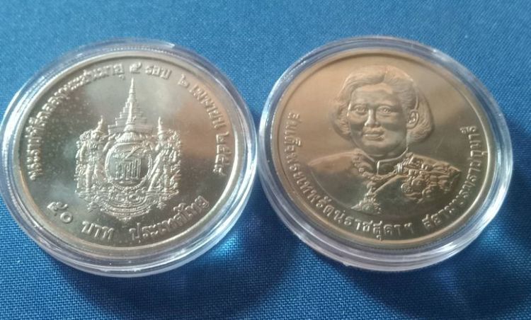 วาระ๕๐บาท พระเทพทรงพระชนมพรรษา๕รอบ๒๕๕๘พร้อมตลับ