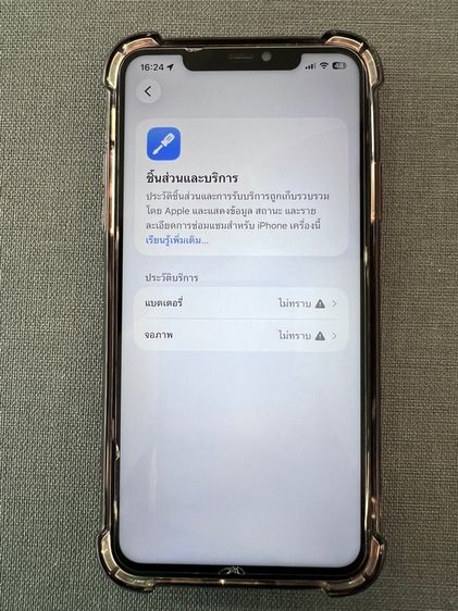 iPhone11Promax 256 รูปที่ 8