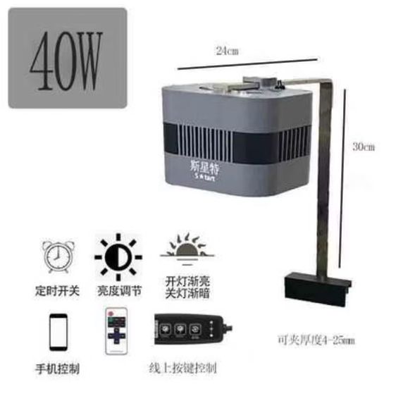 ไฟตู้ลำธาร ตู้ปลา Start 40w รูปที่ 5