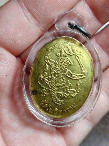 ล็อกเก็ตหลวงพ่อกวย รูปที่ 2