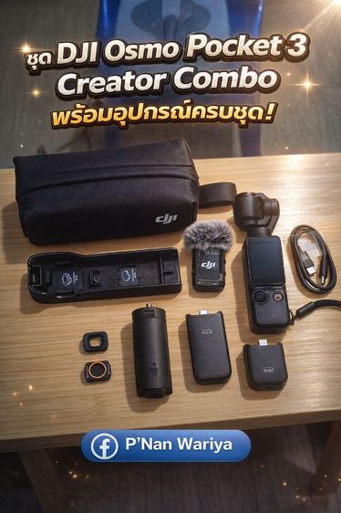 DJI Osmo Pocket 3 Creator Combo รูปที่ 2