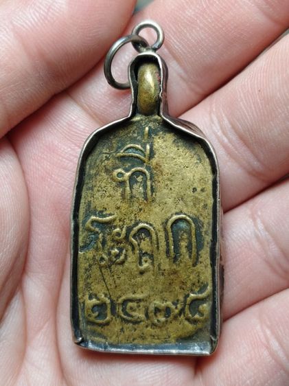 เหรียญหลวงพ่อไปล่วัดกำแพง รูปที่ 2