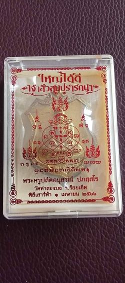 พระอาจารย์​ต้อม​ วัด​ท่า​สะ​แบง​ รูปที่ 3