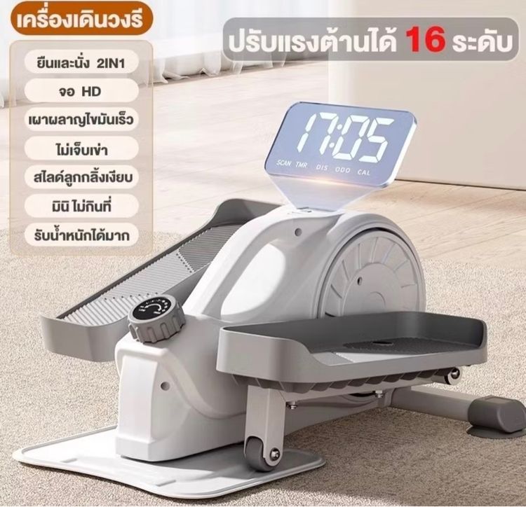  เครื่องเดินวงรี  รูปที่ 3