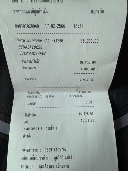 Nothing Phone 1 รูปที่ 6