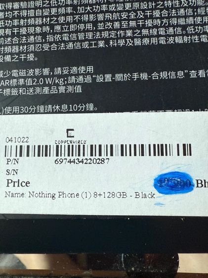 Nothing Phone 1 รูปที่ 5