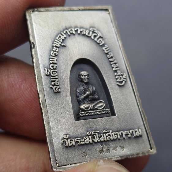 พระสมเด็จวัดระฆัง หลังสมเด็จโต พิมพ์นิยม เนื้ออัลปาก้า จัดสร้างโดย มูลนิธิคณะแพทย์ศาสตร์ มหาวิทยาลัยมหิดล พ.ศ.2544 พร้อมตลับเดิม รูปที่ 5