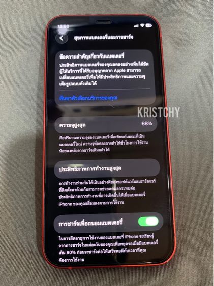 IPhone 12 mini สีแดงมือสอง 256GB รูปที่ 6
