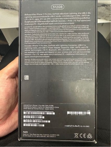 ไอโฟน 11 promax 512 gb รูปที่ 8