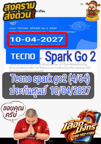 Infinix hot 50 pro ram8rom256 ครบกล่อง รูปที่ 2