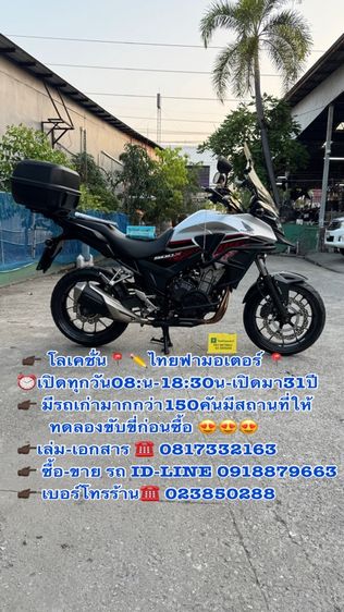 HONDA CB500Xไฟหน้า LED เครื่องดีมาก สีสวยมาก ต้องมาดูของจริงเลขทะเบียนสวย 2354 ก ท ม มีสถานที่ให้ทดลองขับขี่ก่อนซื้อ