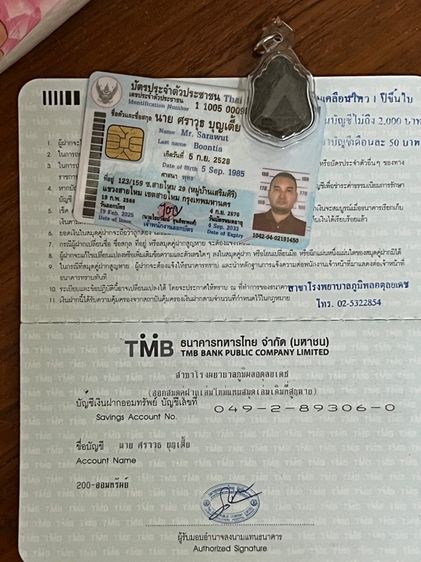 ครูบาศรีวิชัย  เนื้อตะกั่วเก่า รูปที่ 5