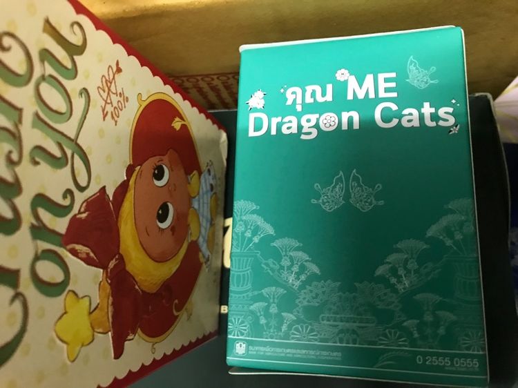 กระปุกออมสิน ธกส รูปที่ 8