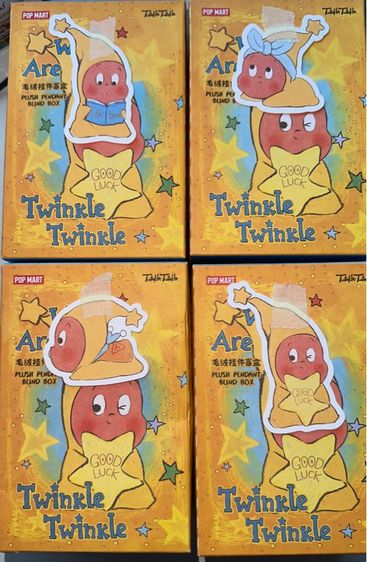 ชก. twinkle twinkle ver1 popmart กล่องสุ่ม