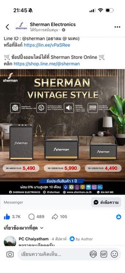 ลำโพงบลูทูธ sherman รูปที่ 6