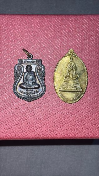 เหรียญหลวงปู่แผ้ว ปวโร