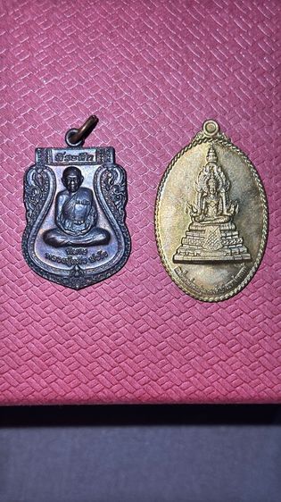 เหรียญหลวงปู่แผ้ว ปวโร รูปที่ 2