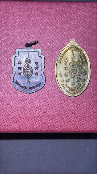 เหรียญหลวงปู่แผ้ว ปวโร รูปที่ 3