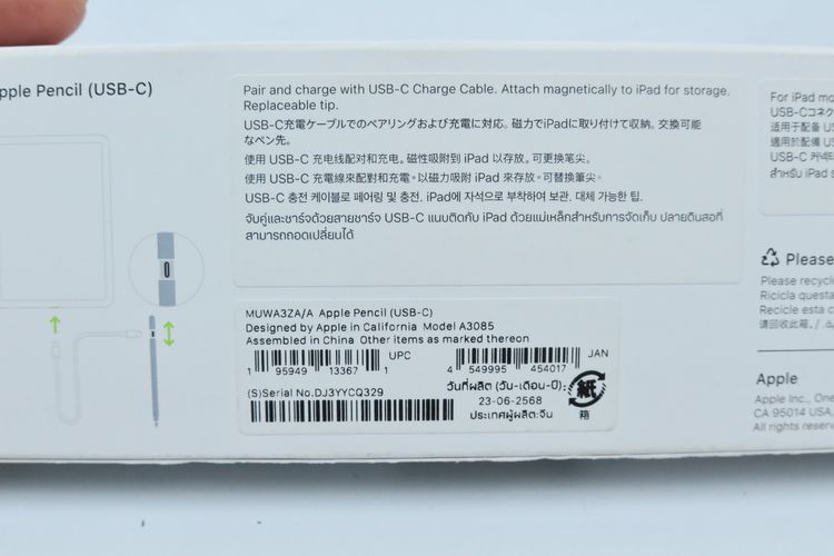 Apple Pencil USB-C รูปที่ 6