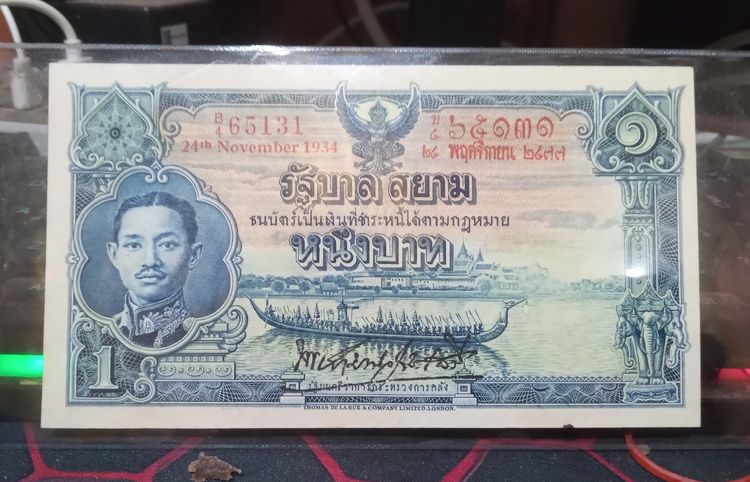 1 บาท ร7 หายากมาก