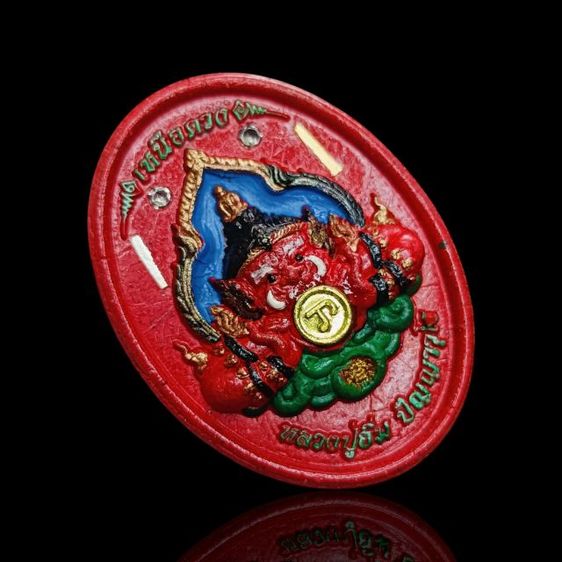 พระผงราหูนารายณ์ทรงครุฑ รุ่นรวยเหนือดวง ปี 2566
หลวงปู่อิ่ม ปัญญาวุโธ วัดทุ่งนาใหม่ รูปที่ 2