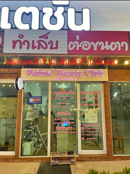 ร้านเสริมสวย เซ้งร้านทำเล็บ ต่อขนตา ลำลูกกา ติดถนนใหญ่ ที่จอดรถ 50+ คัน ใกล้ BTS คูคต