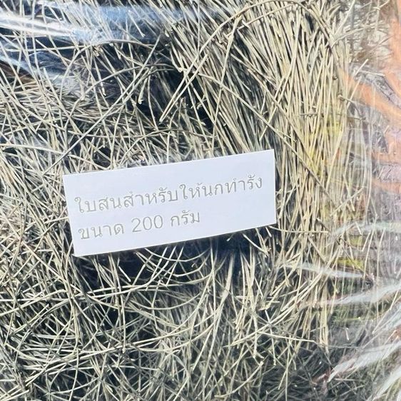 แบรนด์ชื่อ ใบสนคัดพิเศษใช้สำหรับรองรังนก สำหรับการใช้งานที่เกี่ยวกับนก รูปที่ 5