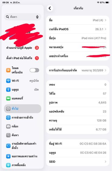 ipad mini7 128 รูปที่ 12