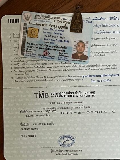 เหรียญเจ้าแม่เซียะบ้อเนี้ย 2496 รูปที่ 5