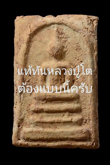 พระสมเด็จสองคลอง