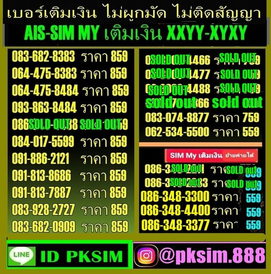 AIS เบอร์สวยเติมเงิน รูปที่ 8