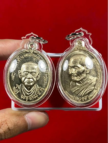 🌻เหรียญสมเด็จพระพุฒาจารย์ (โต พฺรหฺมรํสี) และ เหรียญดวงดี" ของหลวงปู่มหาศิลา สิริจันโท) แห่งวัดพระธาตุหมื่นหิน จังหวัดกาฬสินธุ์ 