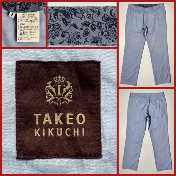 ⚠️สไตล์ลำลอง‼️กางเกงชิโน่ TAKEO KIKUCHI ของแท้ รุ่นราคาแพง MADE IN JAPAN