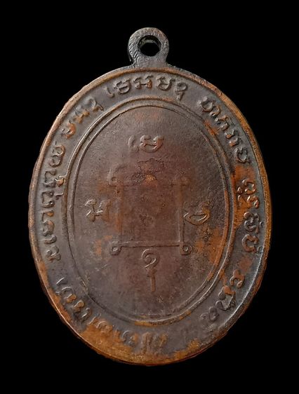 หลวงพ่อแดงปี๒๕๐๓ รูปที่ 2