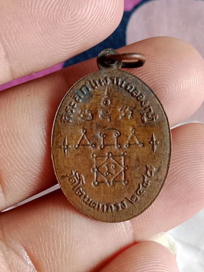 เหรียญเก่า รูปที่ 4