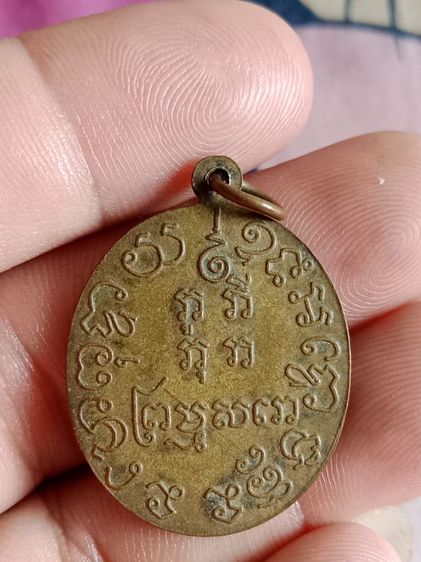 เหรียญเก่า รูปที่ 2