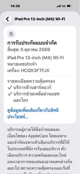 iPad Pro M4-13นิ้ว-ดำใหมาจริงตัวนี้ รูปที่ 11