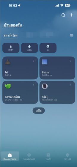 เครื่องฟอกอากาศผ่านแอปได้ Xiaomi Mi Air Purifier 3H 3C 4 Lite  🚛 พร้อมส่ง รูปที่ 3