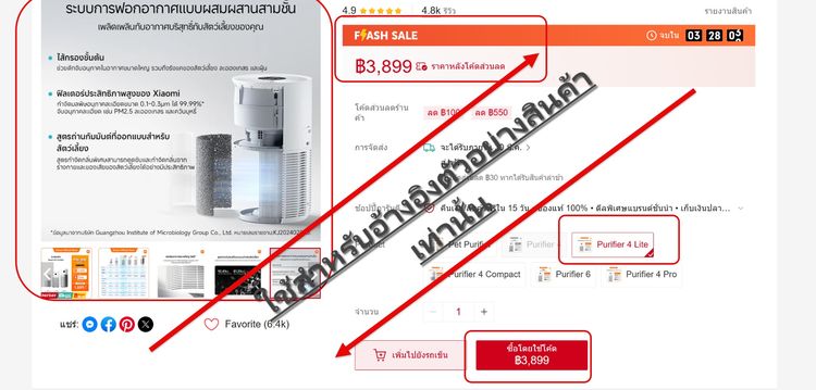 เครื่องฟอกอากาศผ่านแอปได้ Xiaomi Mi Air Purifier 3H 3C 4 Lite  🚛 พร้อมส่ง รูปที่ 2