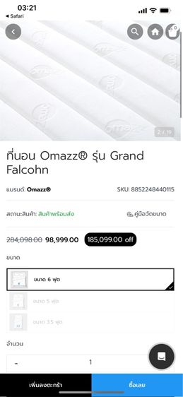 ที่นอน Omazz ขนาด 6 ฟุต สภาพใหม่(ไม่ผ่านการใช้งาน) รูปที่ 5