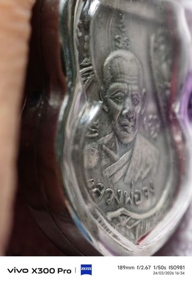 พระเหรียญหลวงพ่อจงเก่าๆที่บ้านเองคะแบ่งให้บูชาคะ รูปที่ 4