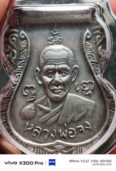 พระเหรียญหลวงพ่อจงเก่าๆที่บ้านเองคะแบ่งให้บูชาคะ รูปที่ 3