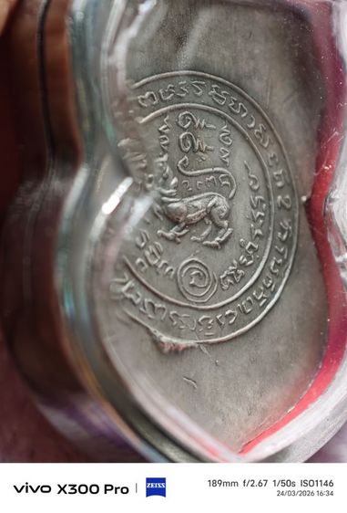 พระเหรียญหลวงพ่อจงเก่าๆที่บ้านเองคะแบ่งให้บูชาคะ รูปที่ 7