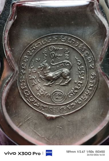 พระเหรียญหลวงพ่อจงเก่าๆที่บ้านเองคะแบ่งให้บูชาคะ รูปที่ 5