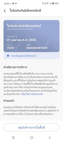 VIVO V27 5G รูปที่ 5